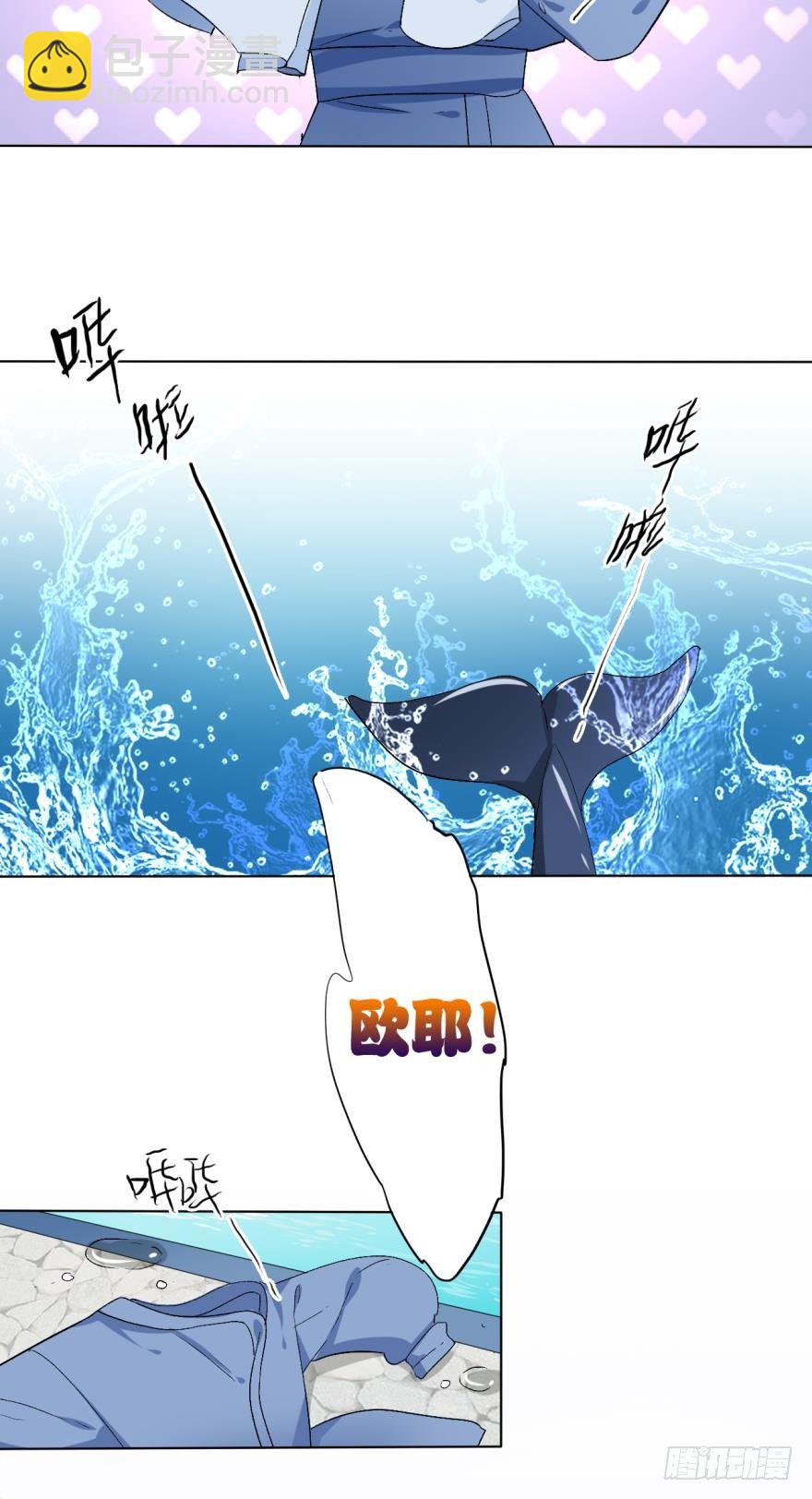 虎鲸番外3-第32话