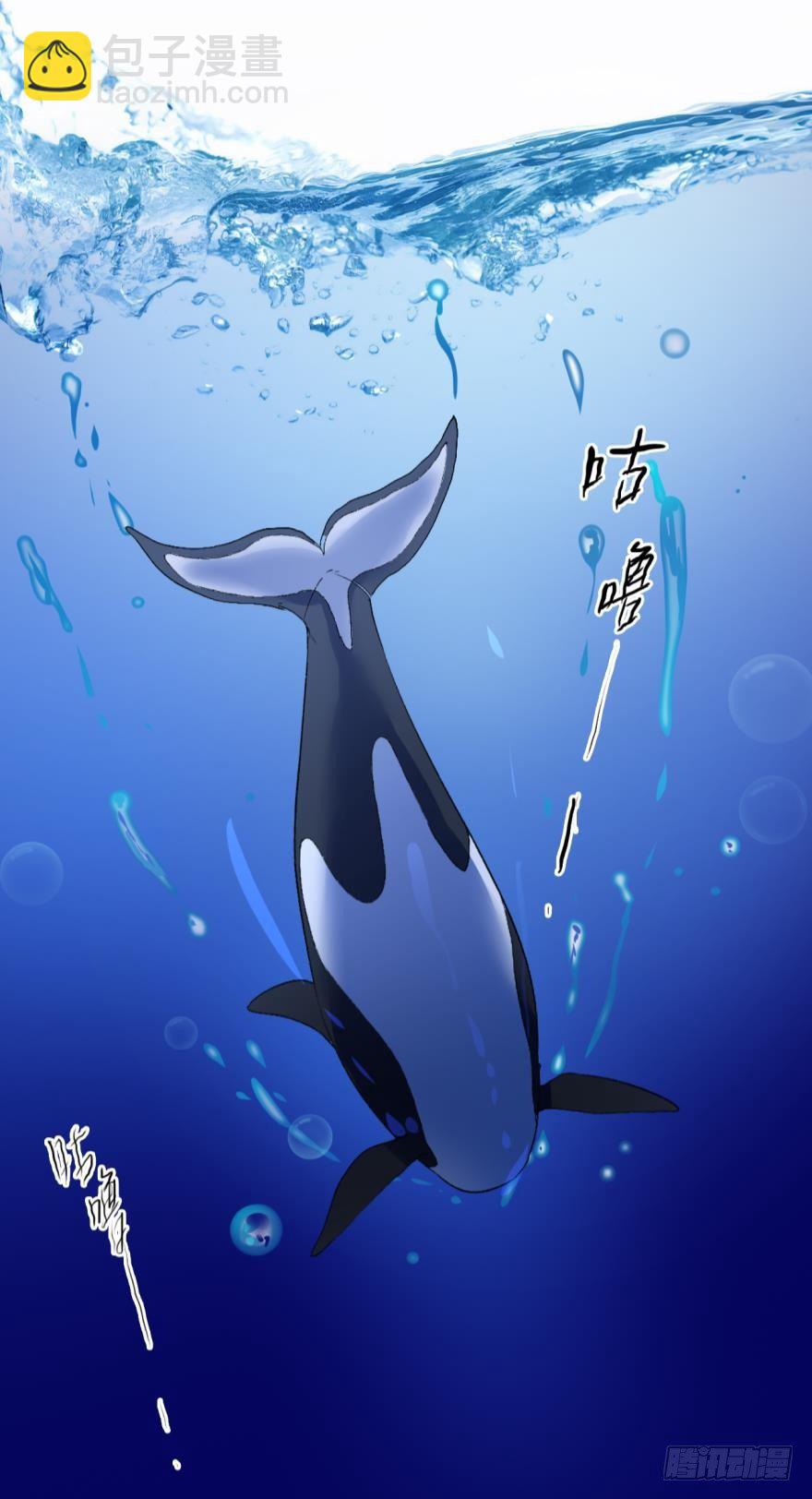 虎鲸番外3-第32话