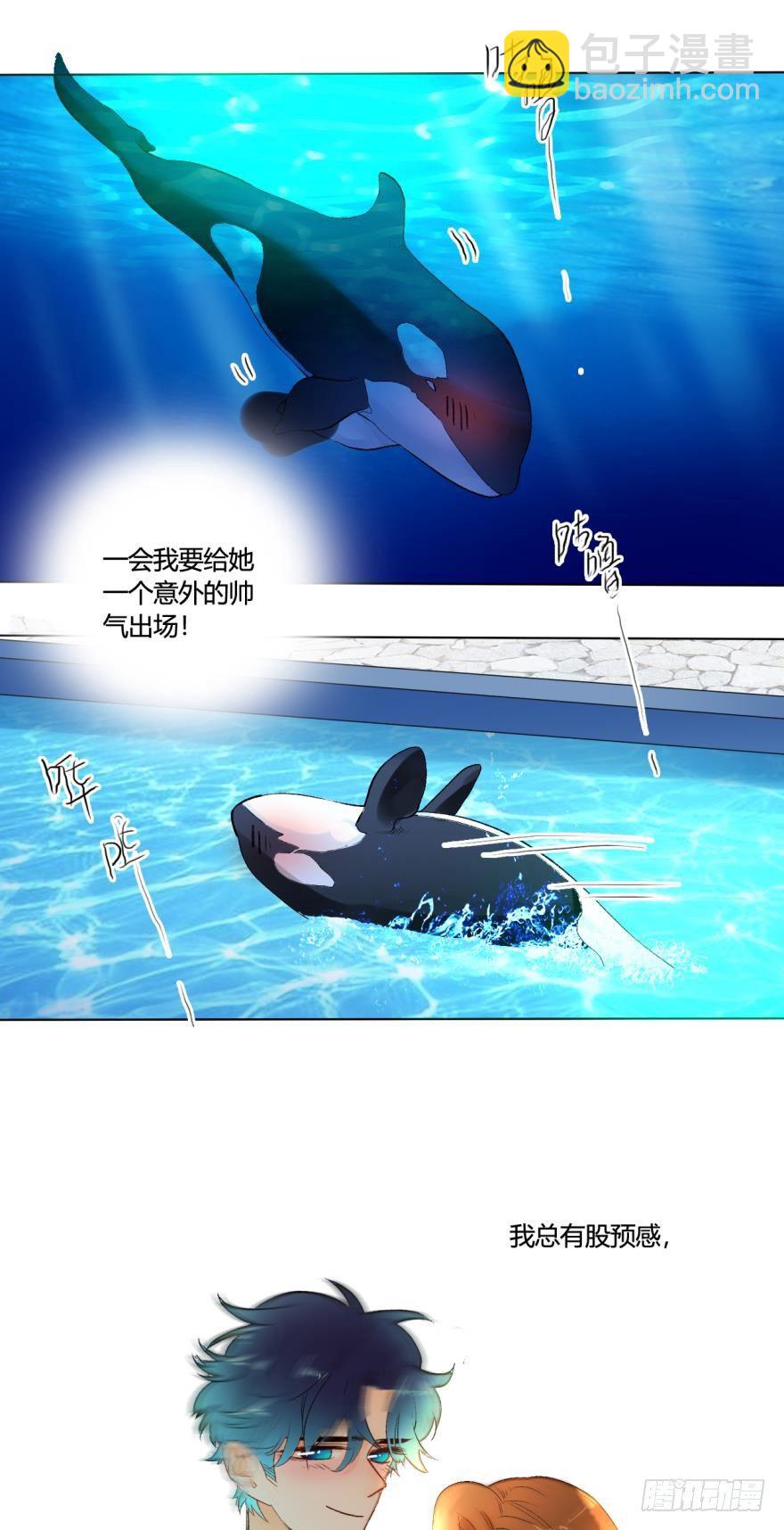 虎鲸番外3-第32话