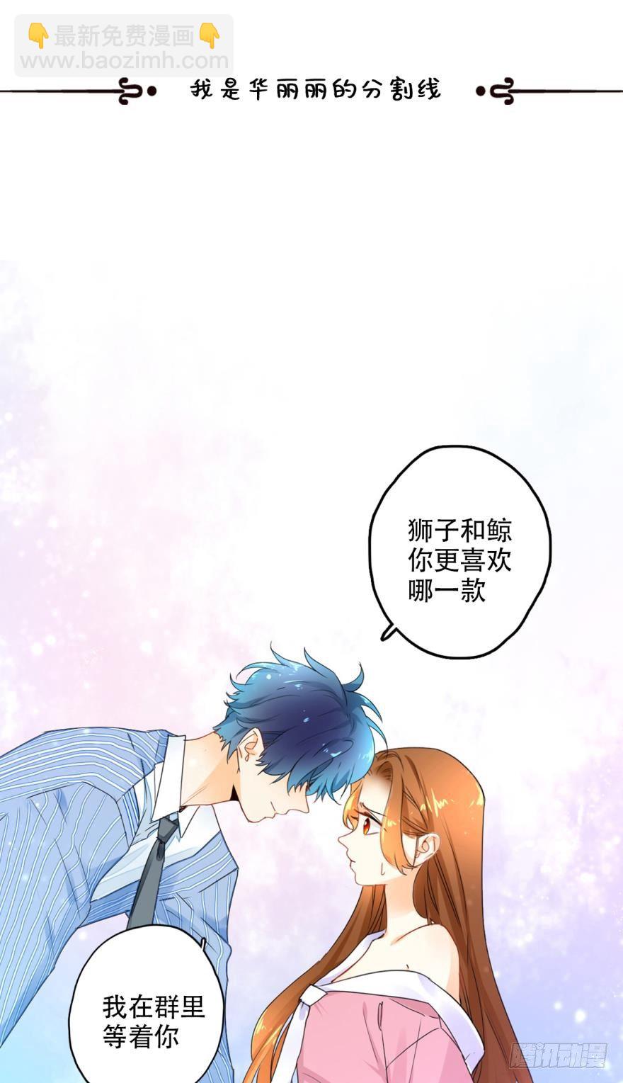 虎鲸番外3-第32话