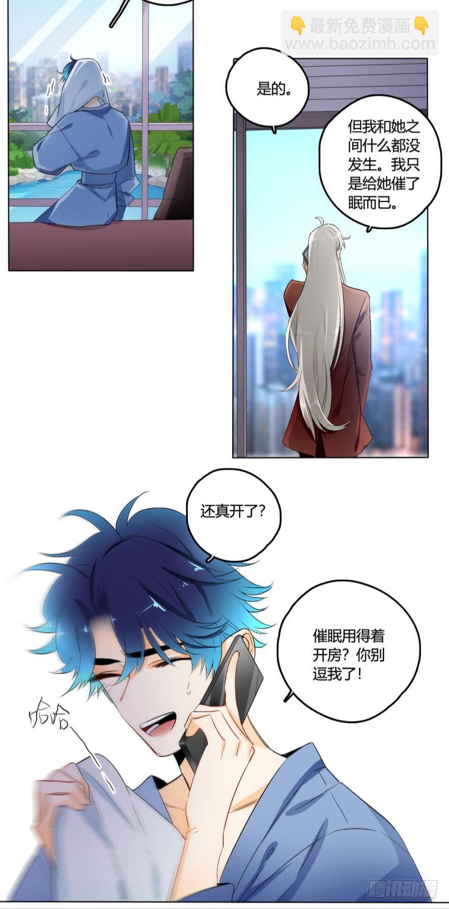 虎鲸番外3-第32话