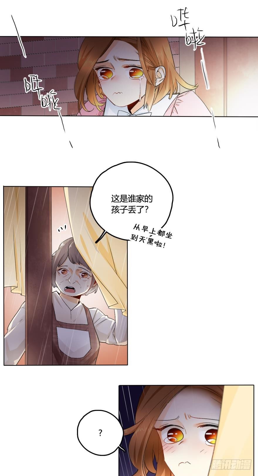 30话：贝可可的回忆-第34话