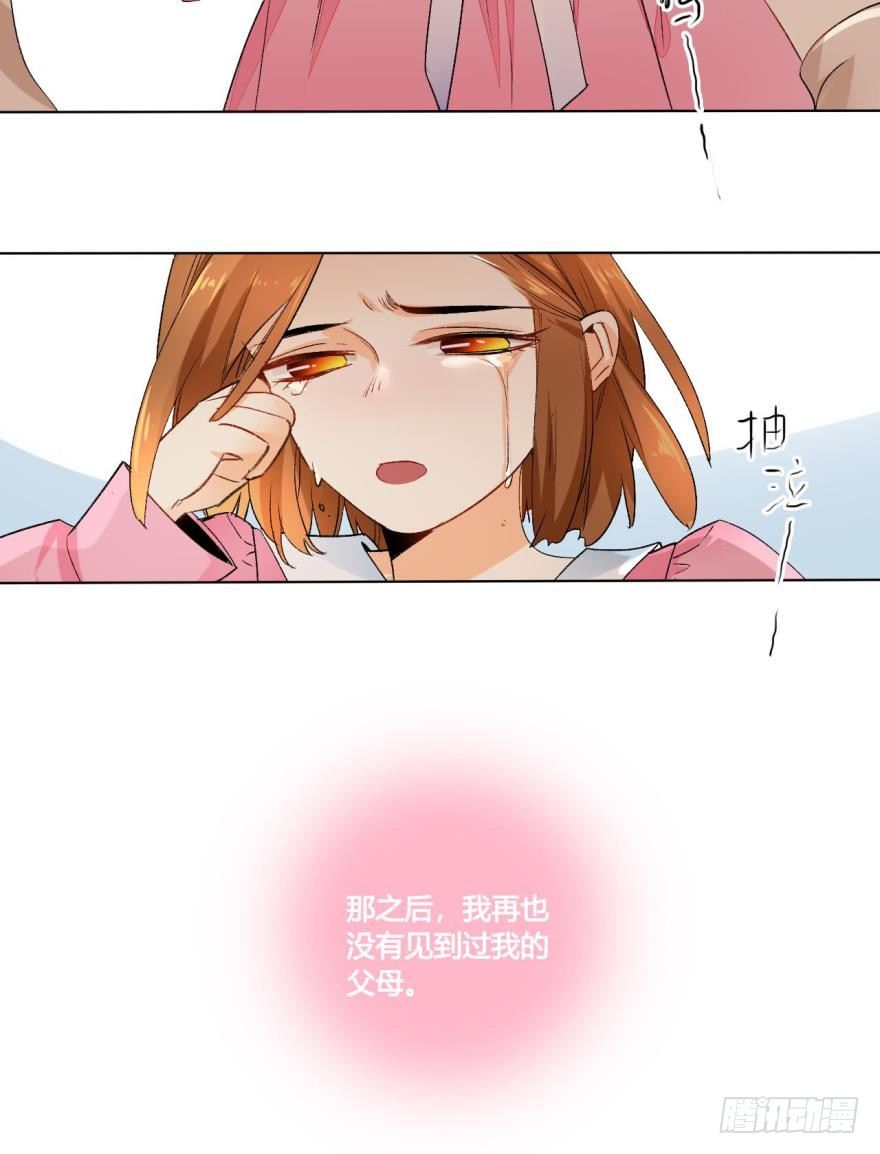30话：贝可可的回忆-第34话
