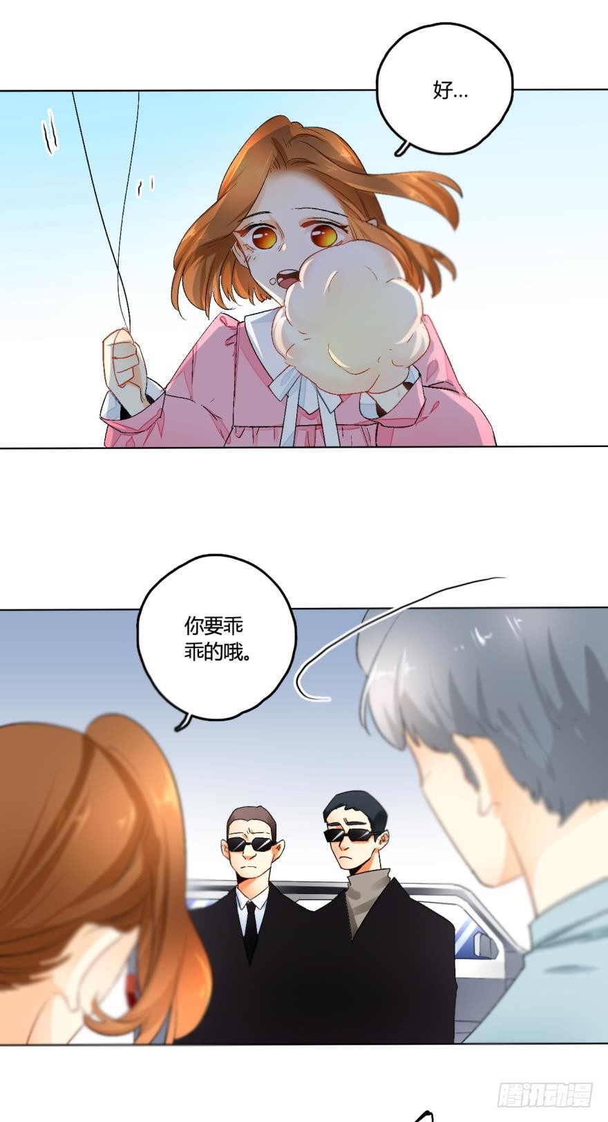 30话：贝可可的回忆-第34话
