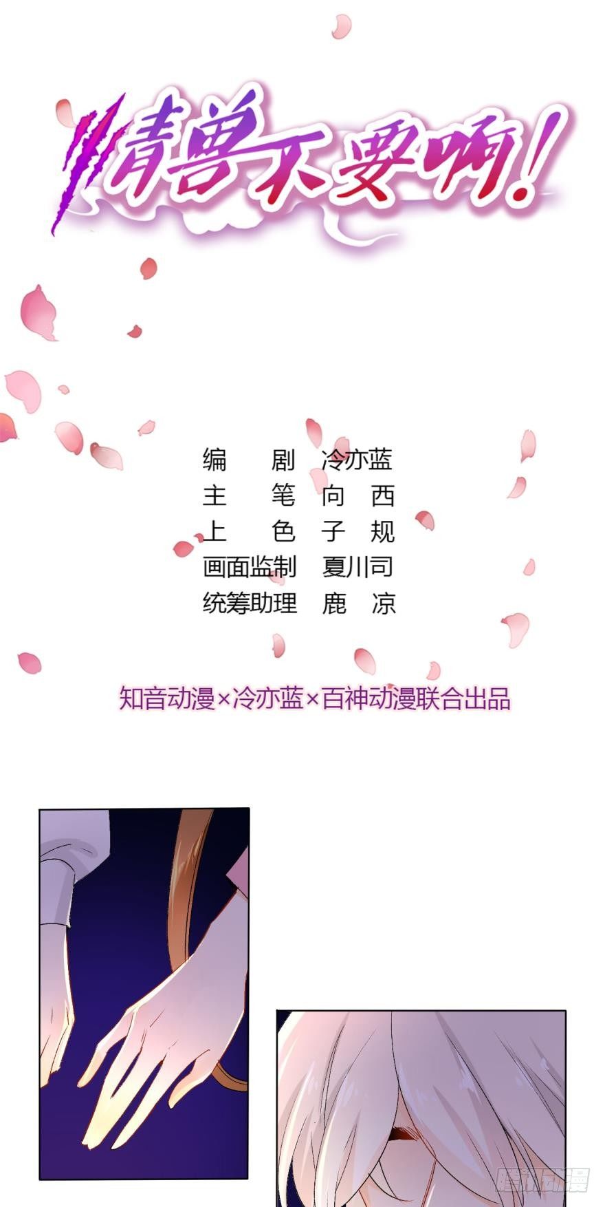 32话：我们是一样的-第36话