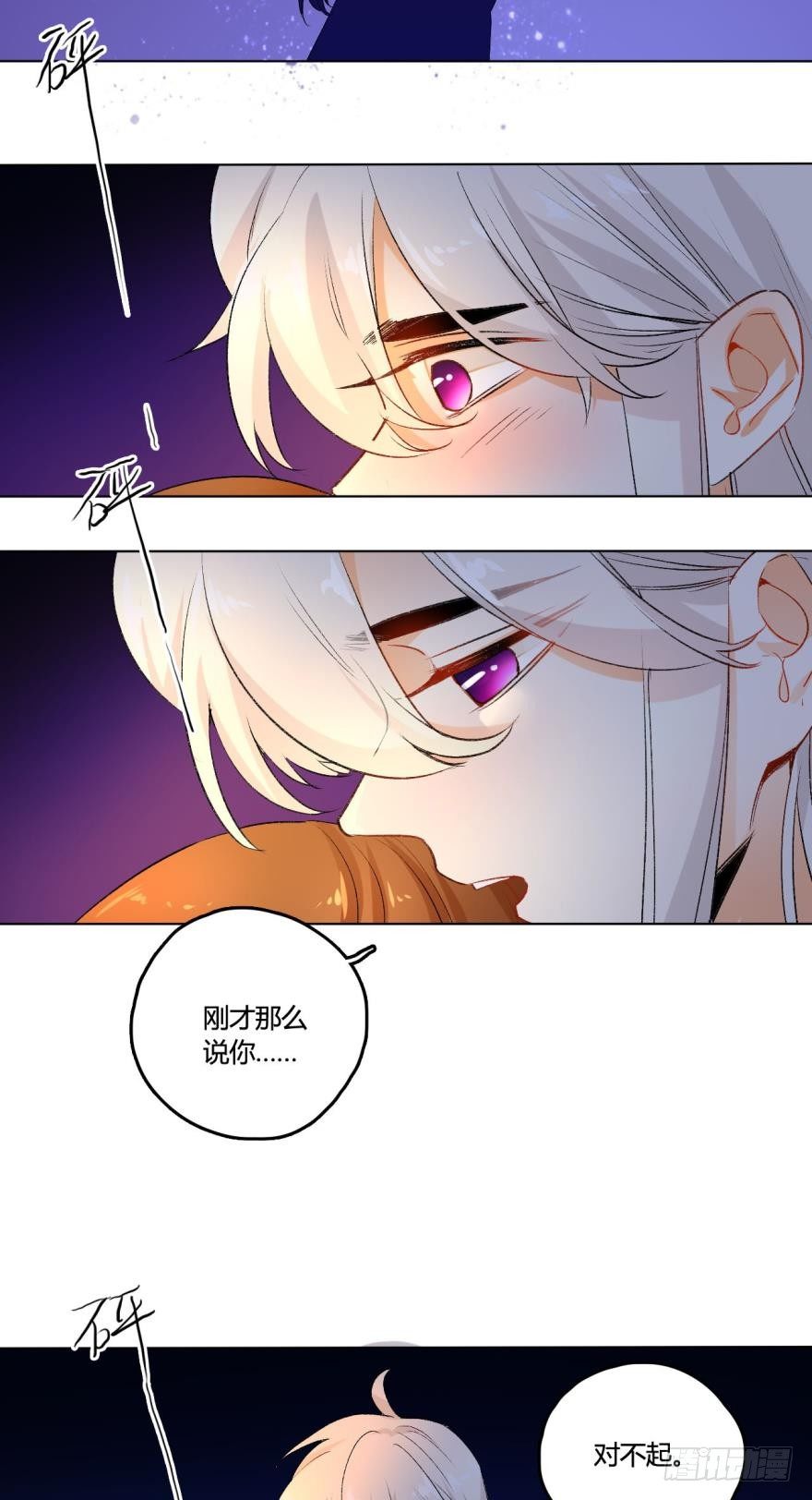 32话：我们是一样的-第36话