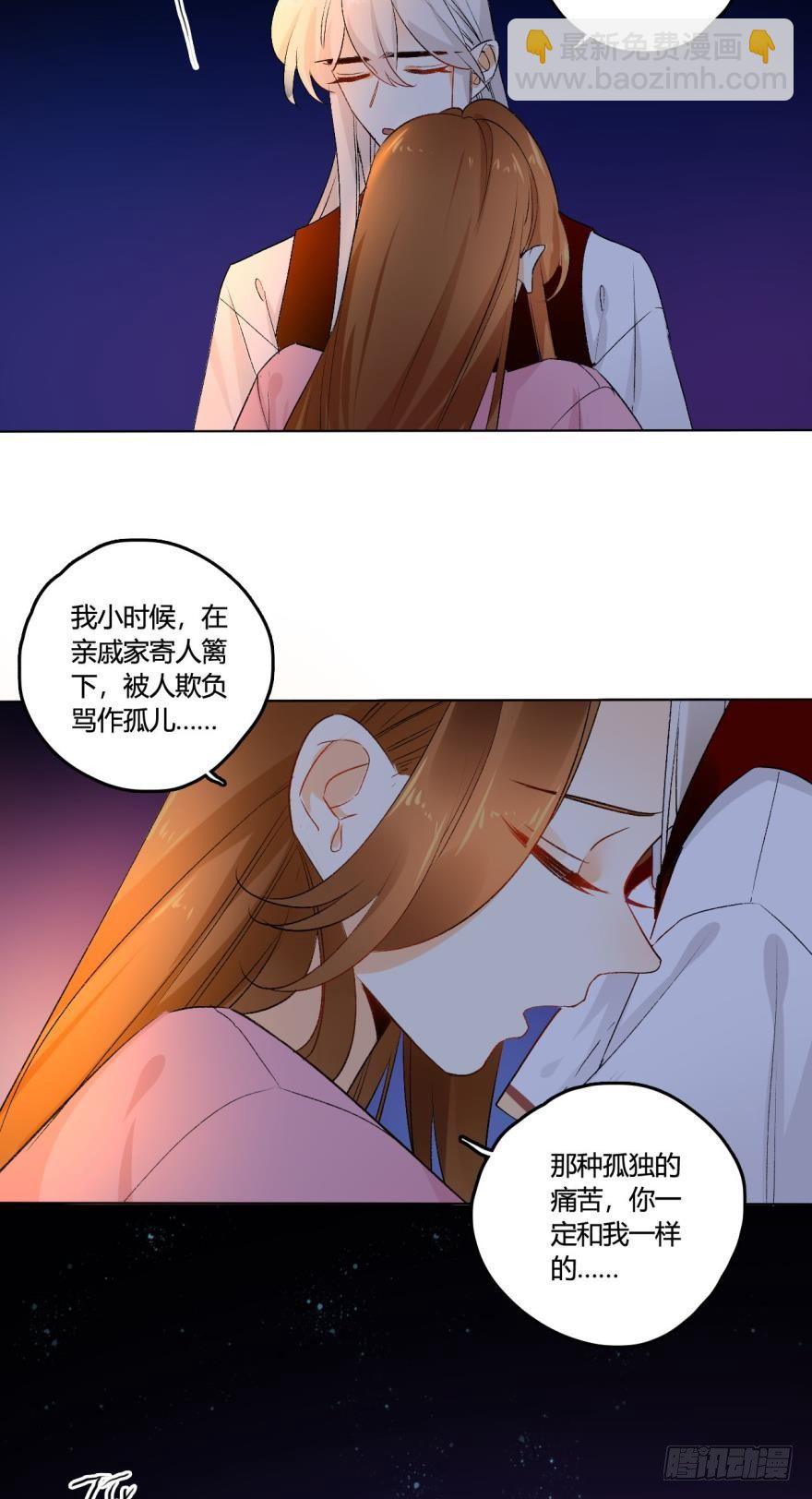 32话：我们是一样的-第36话