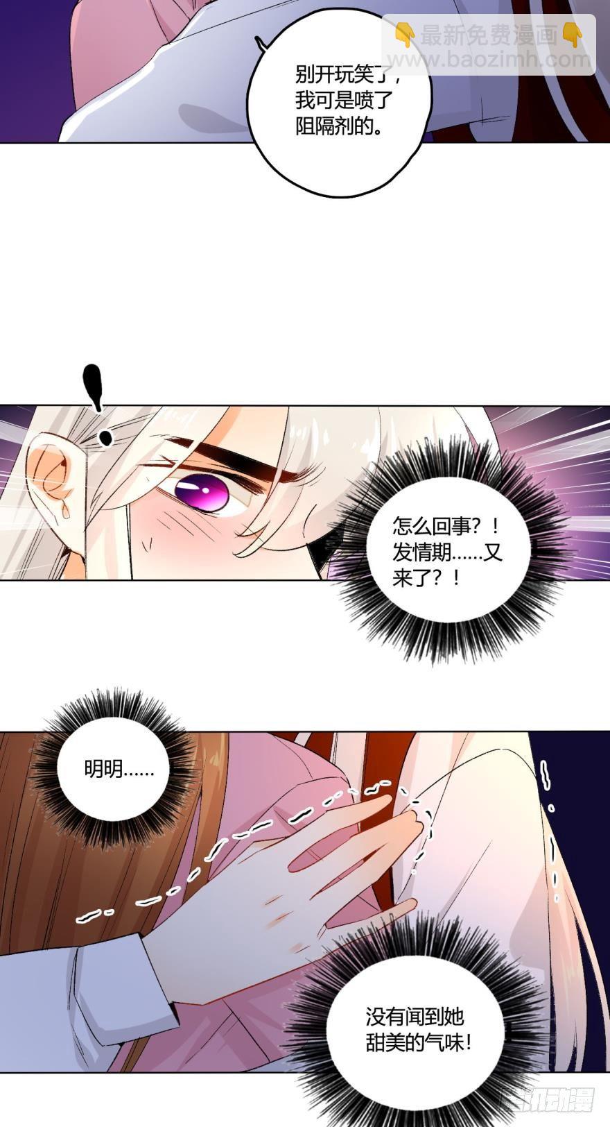 32话：我们是一样的-第36话