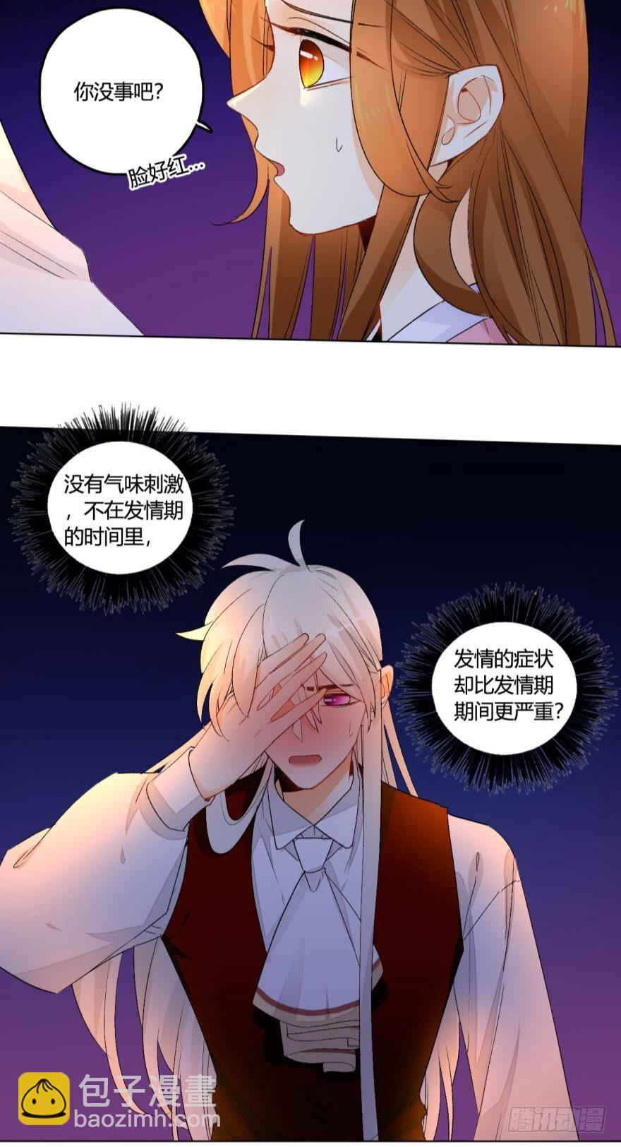 32话：我们是一样的-第36话