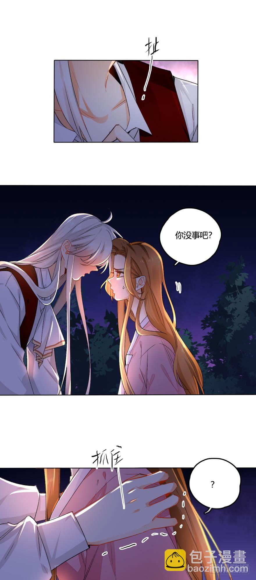 32话：我们是一样的-第36话