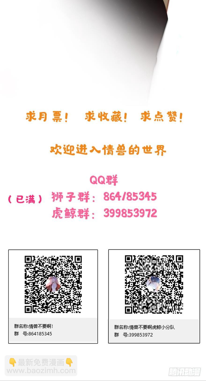 32话：我们是一样的-第36话