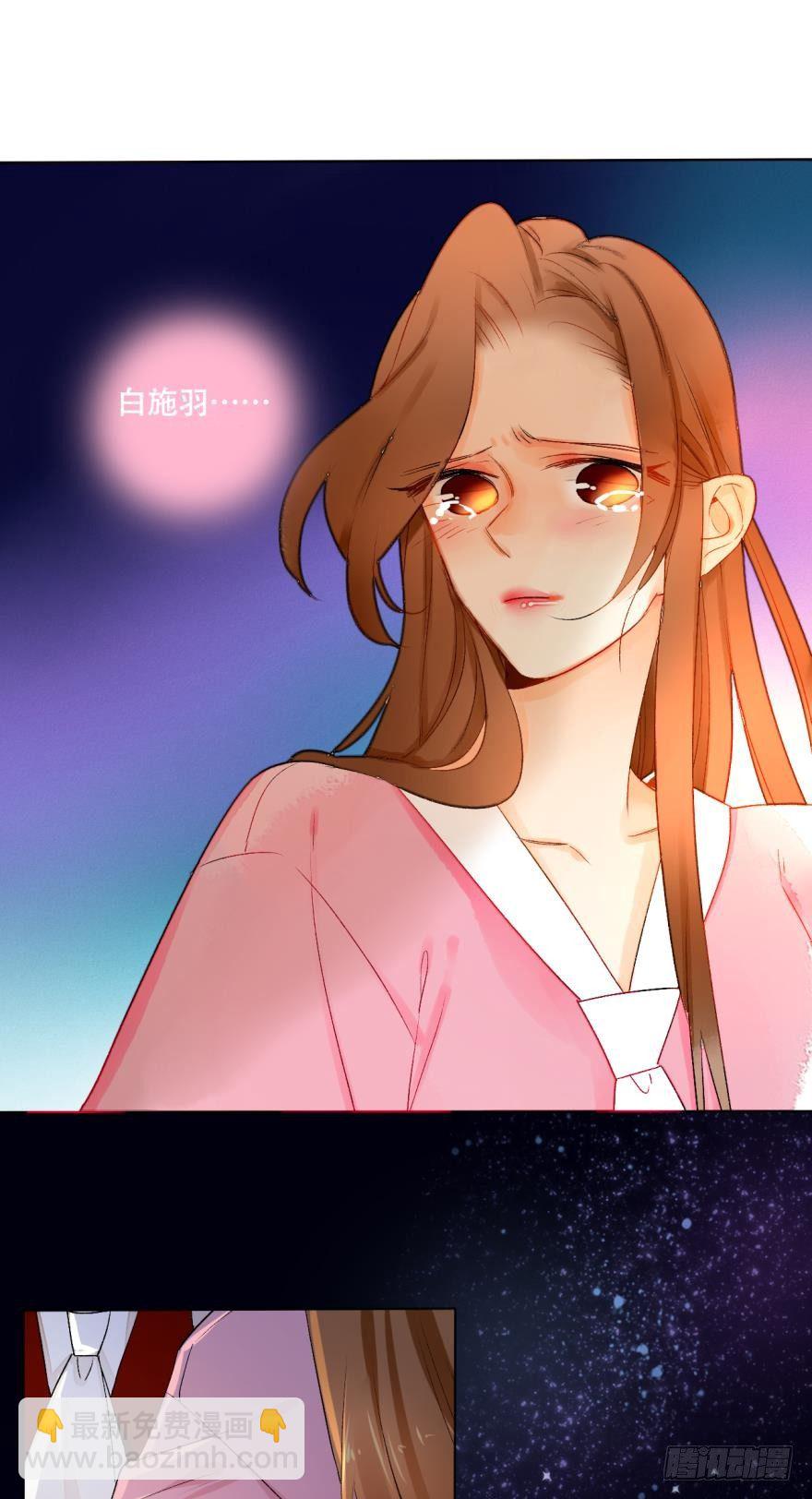 32话：我们是一样的-第36话