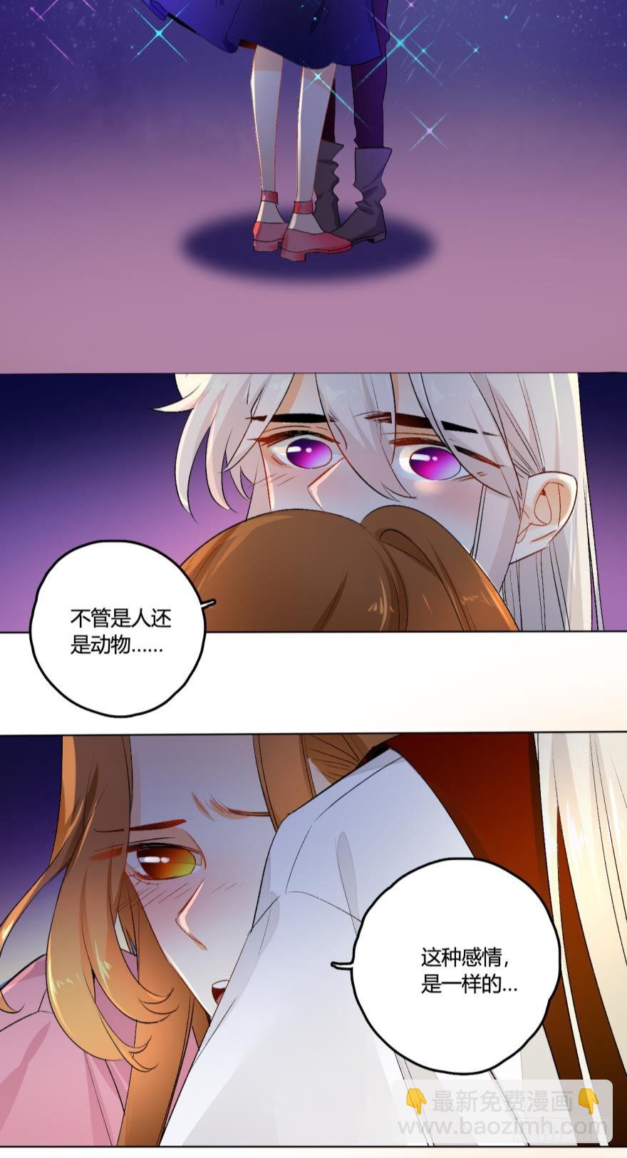 32话：我们是一样的-第36话