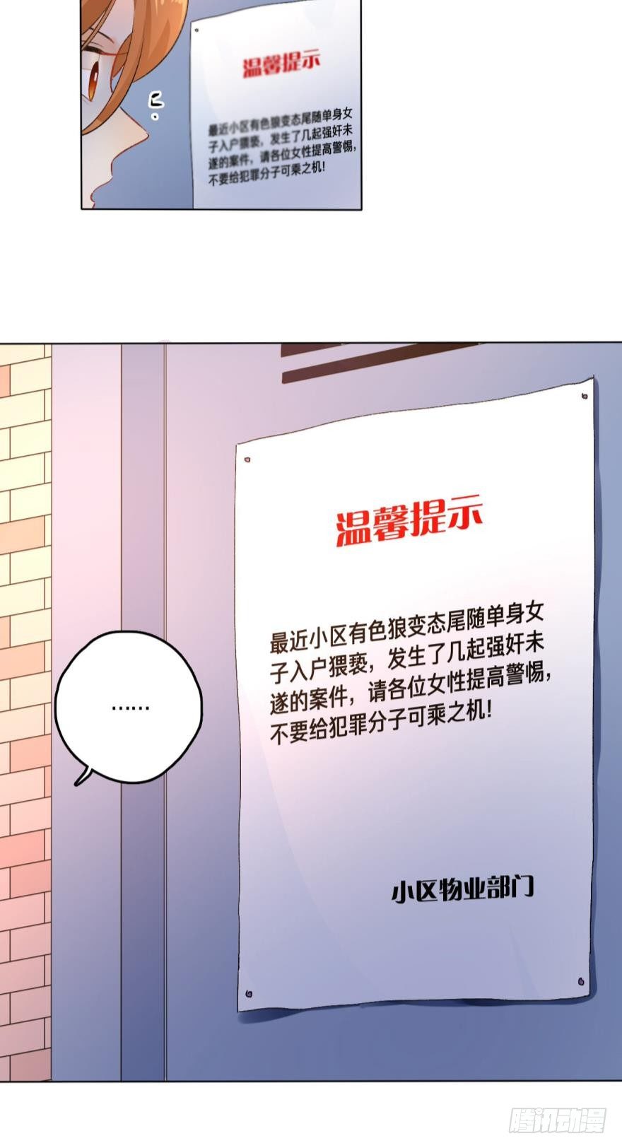 34话：别走，上楼-第38话