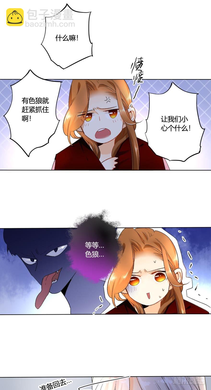 34话：别走，上楼-第38话