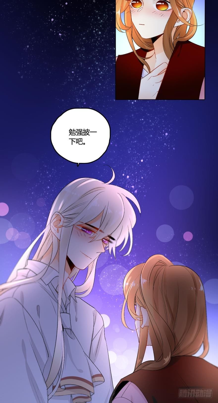 34话：别走，上楼-第38话