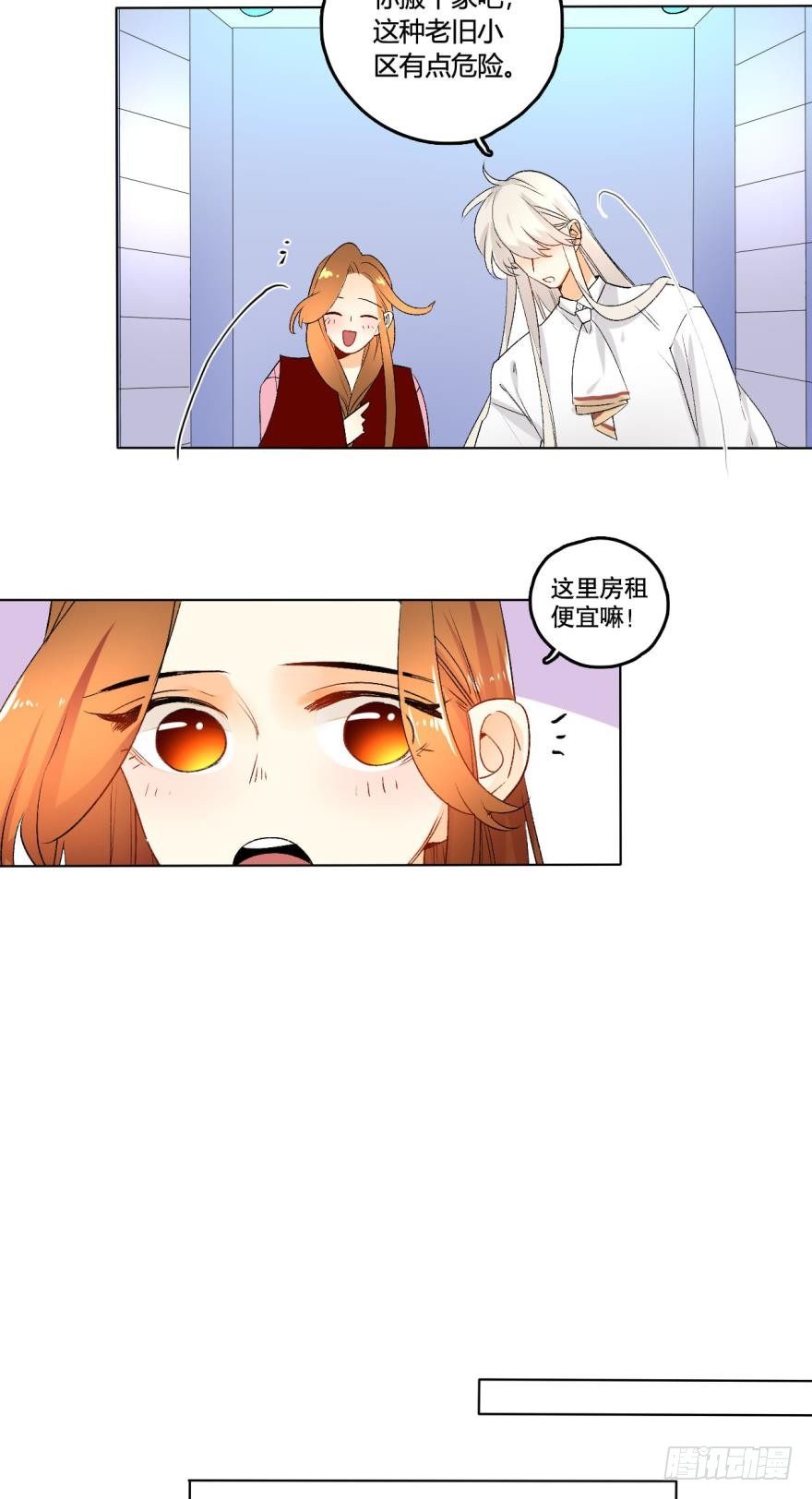36话：不请我进屋坐吗？-第40话