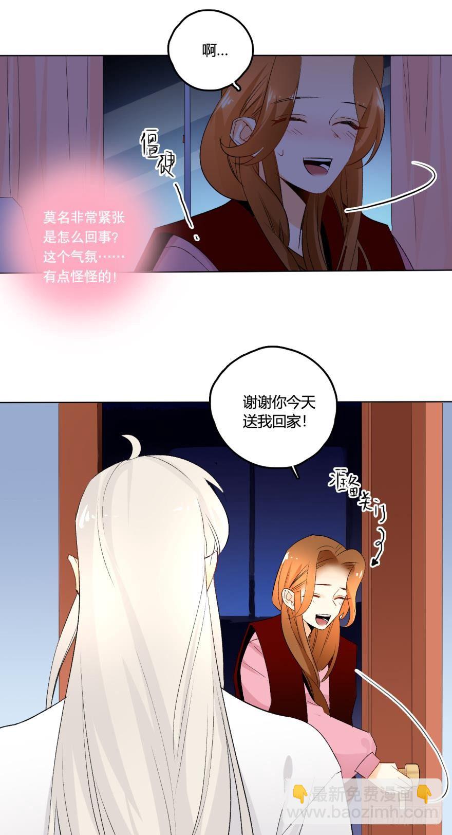 36话：不请我进屋坐吗？-第40话