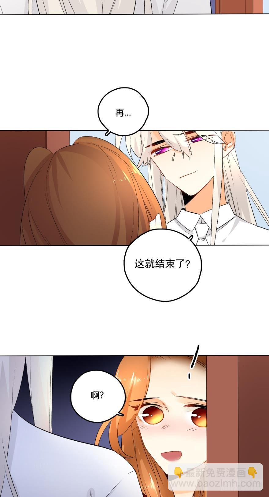 36话：不请我进屋坐吗？-第40话