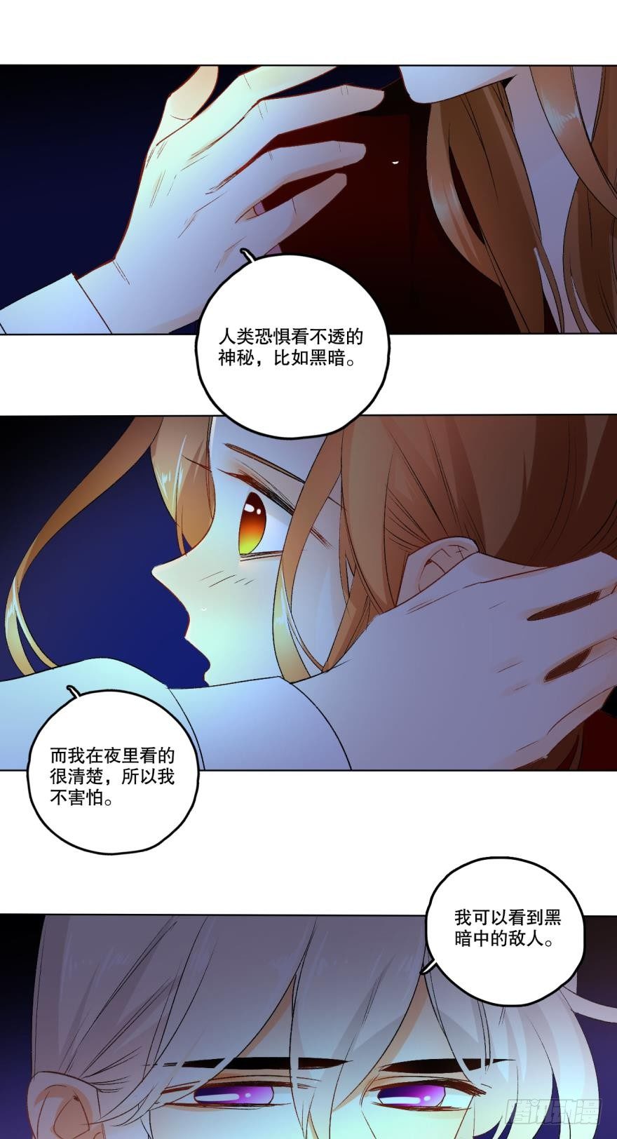36话：不请我进屋坐吗？-第40话
