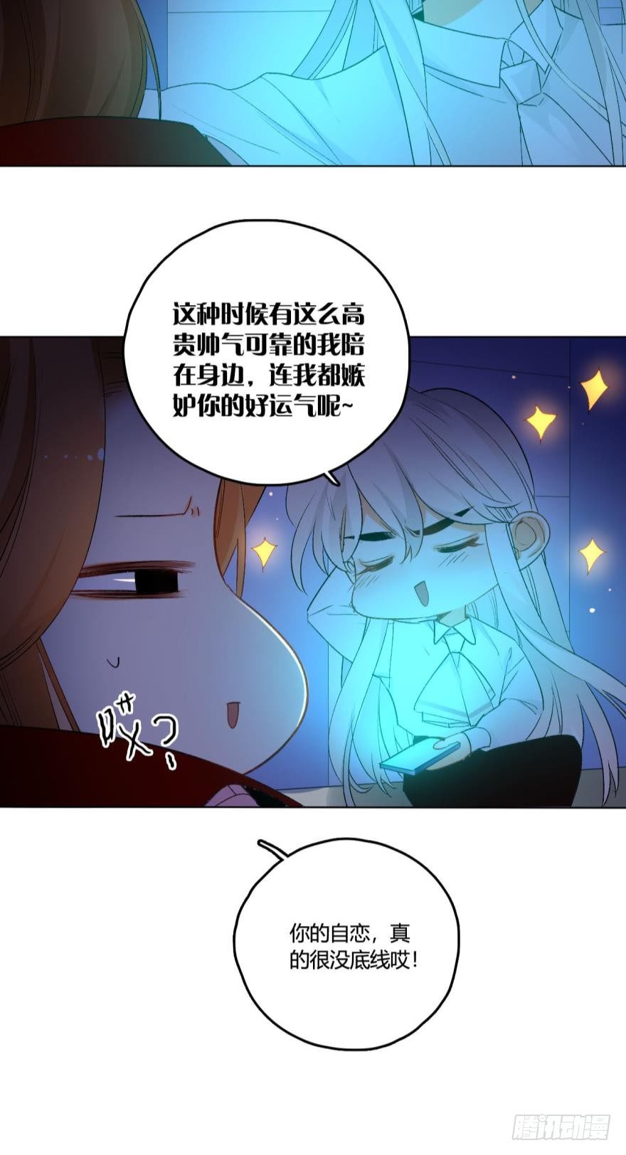 36话：不请我进屋坐吗？-第40话