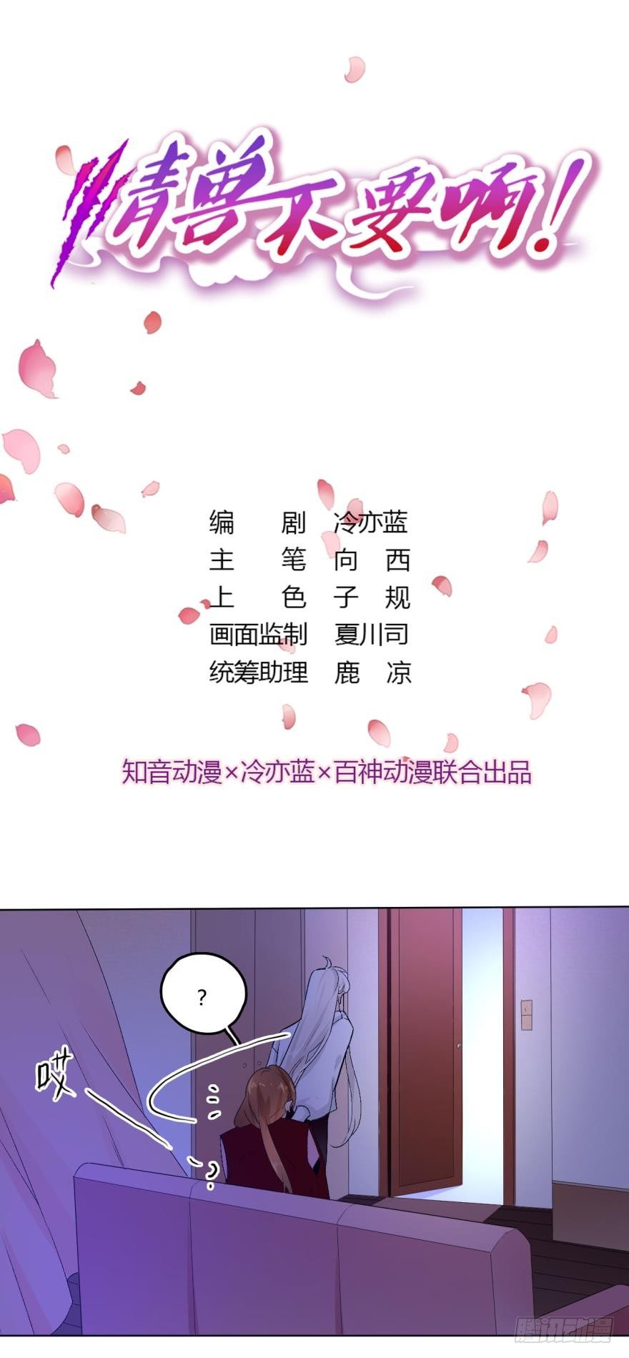 38话：会不会觉得我是随便的女人-第42话