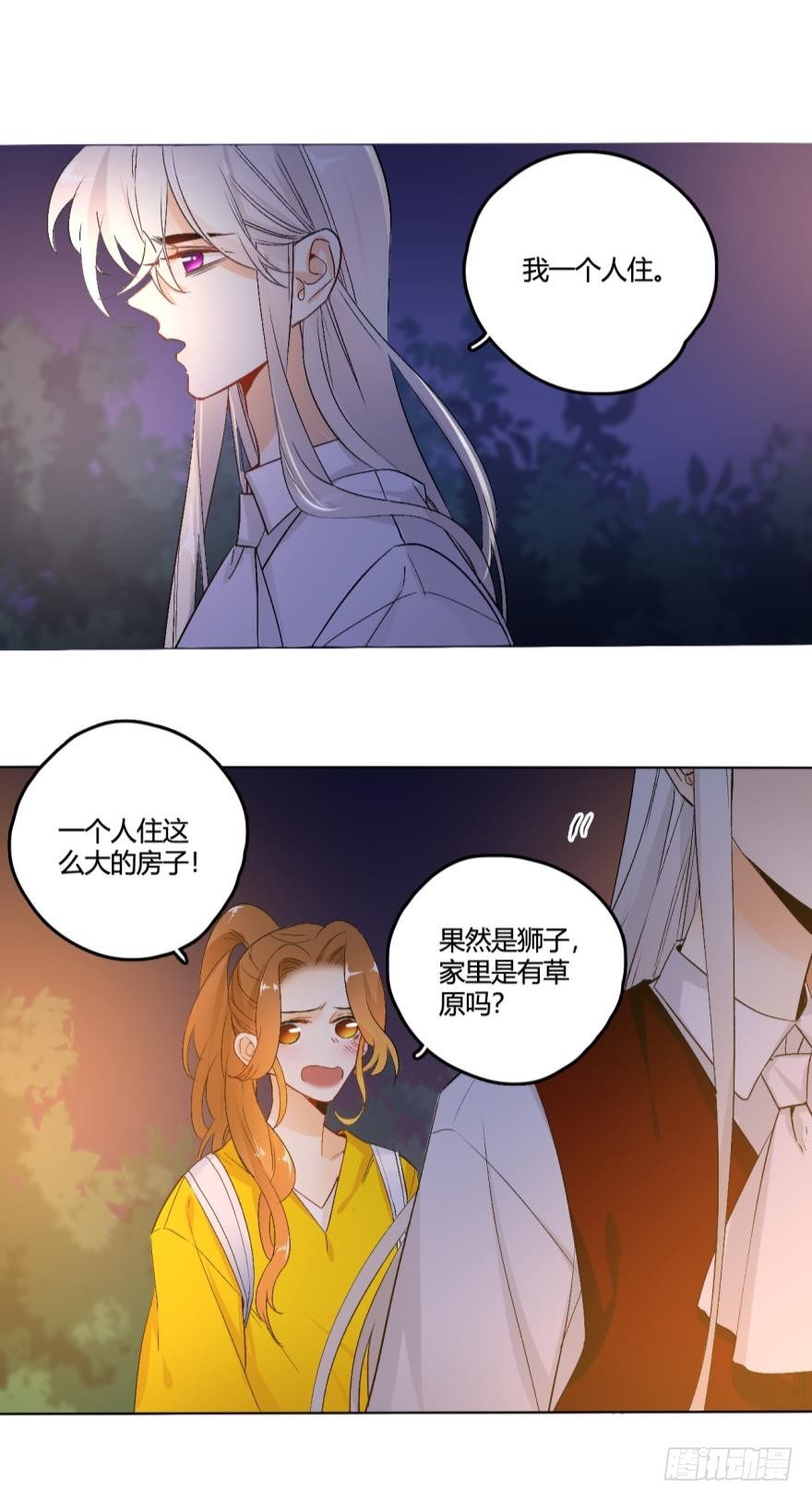 38话：会不会觉得我是随便的女人-第42话
