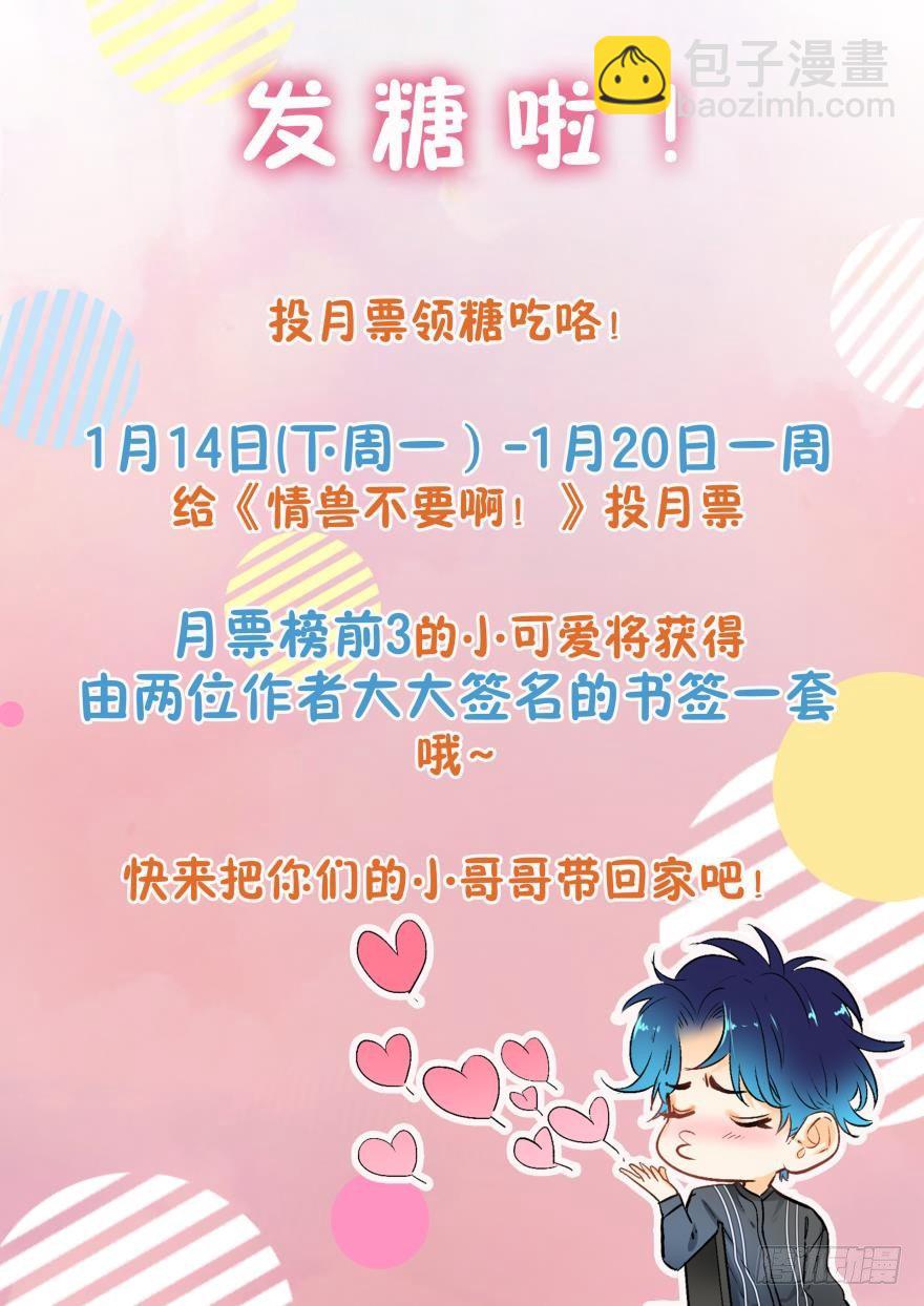 38话：会不会觉得我是随便的女人-第42话