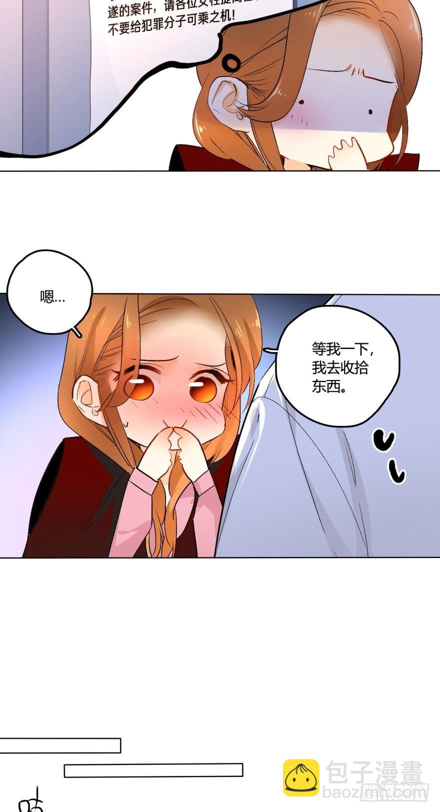 38话：会不会觉得我是随便的女人-第42话