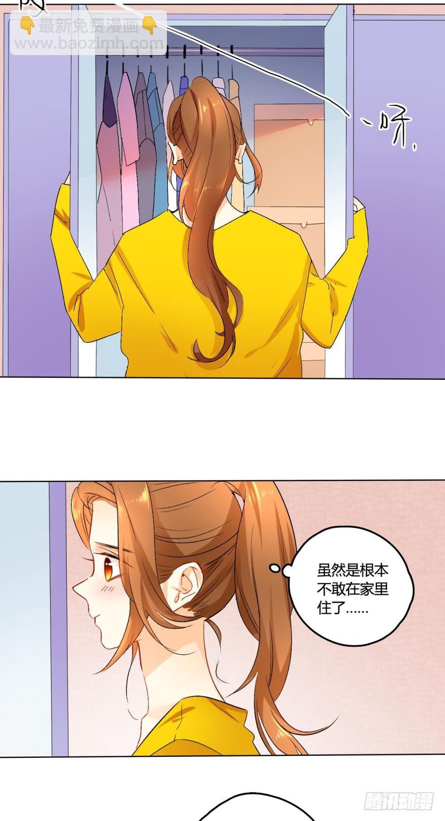 38话：会不会觉得我是随便的女人-第42话