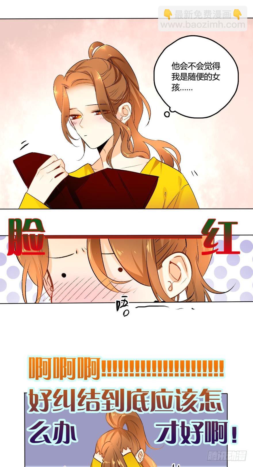 38话：会不会觉得我是随便的女人-第42话