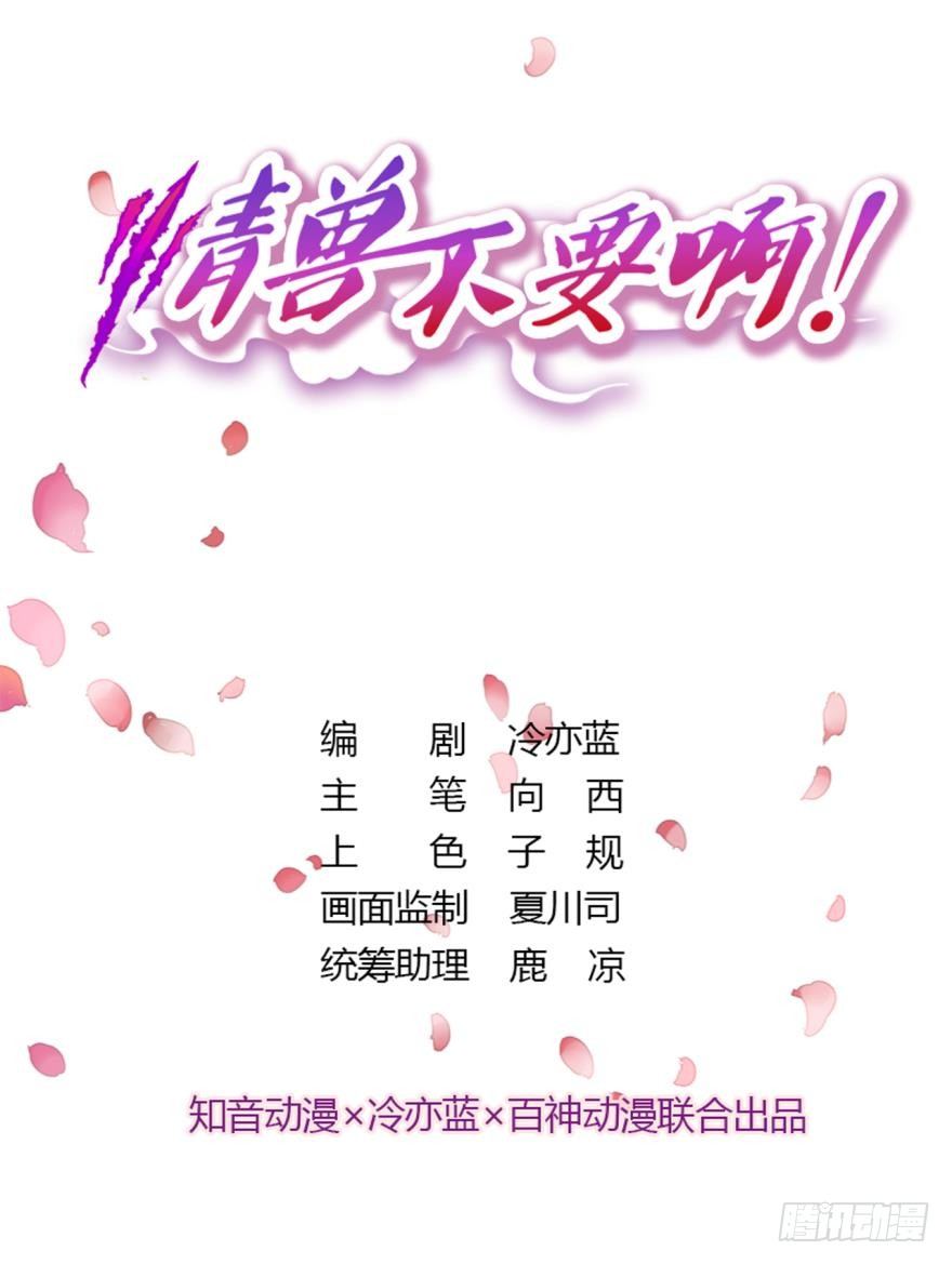 40话：可以给你更多-第44话