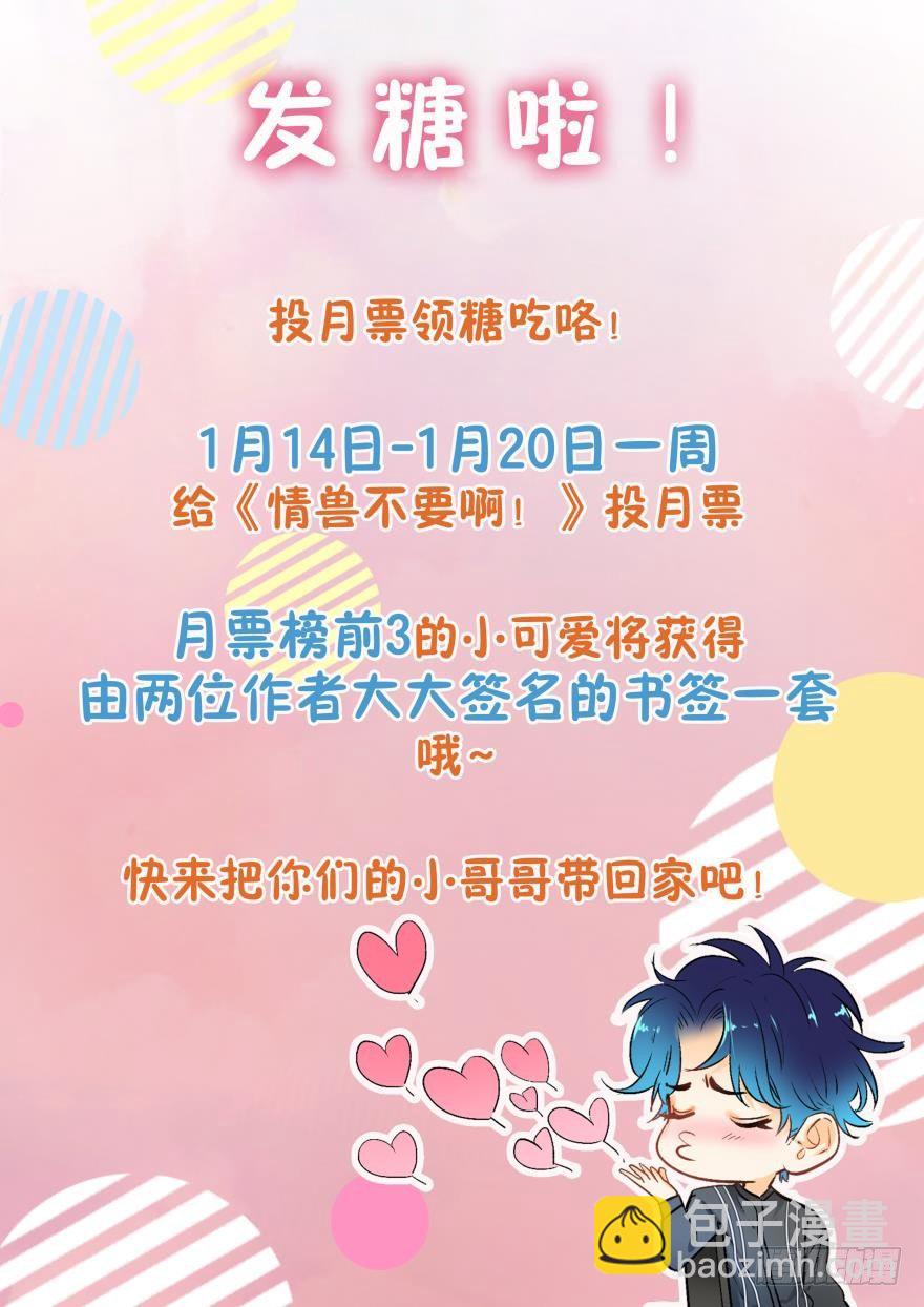 40话：可以给你更多-第44话