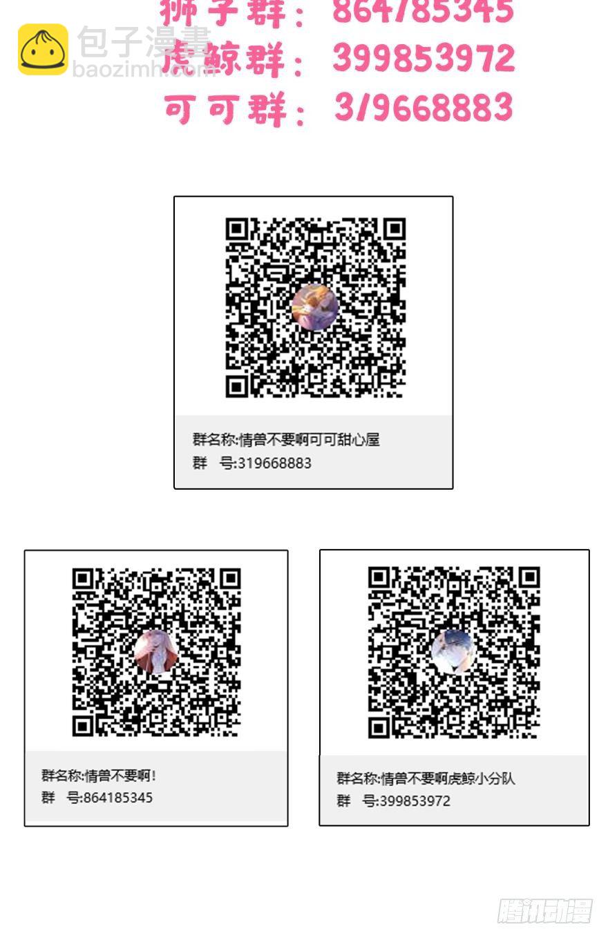 40话：可以给你更多-第44话