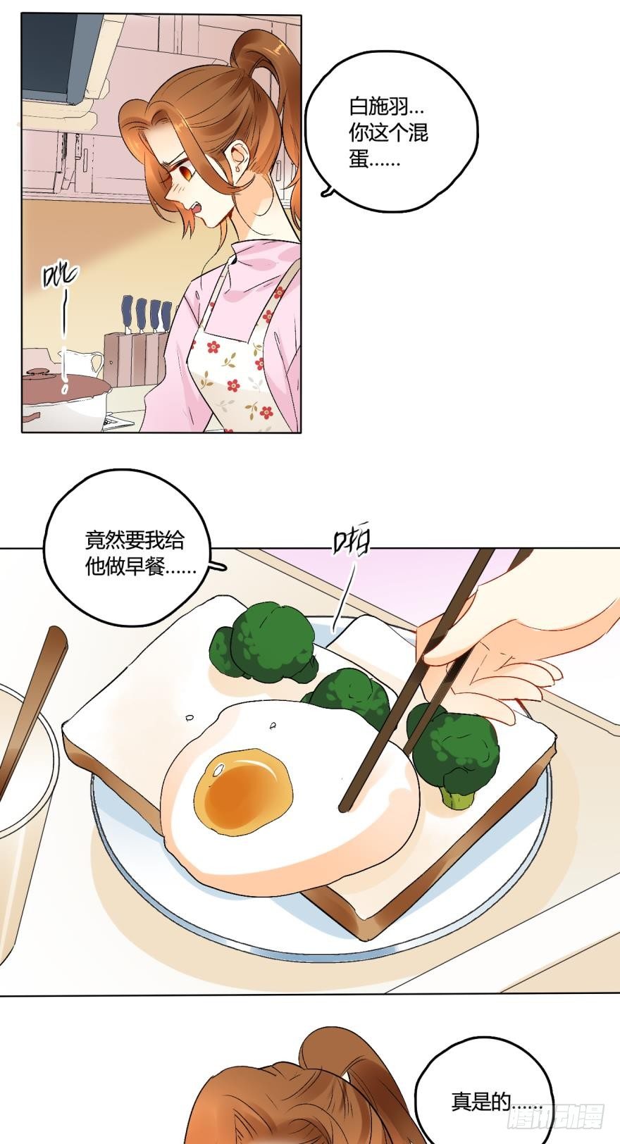 40话：可以给你更多-第44话