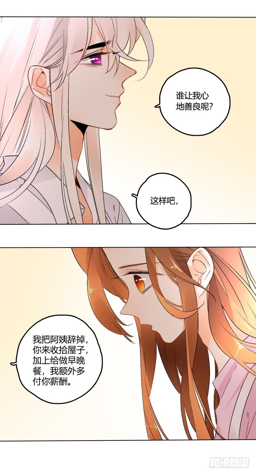 40话：可以给你更多-第44话