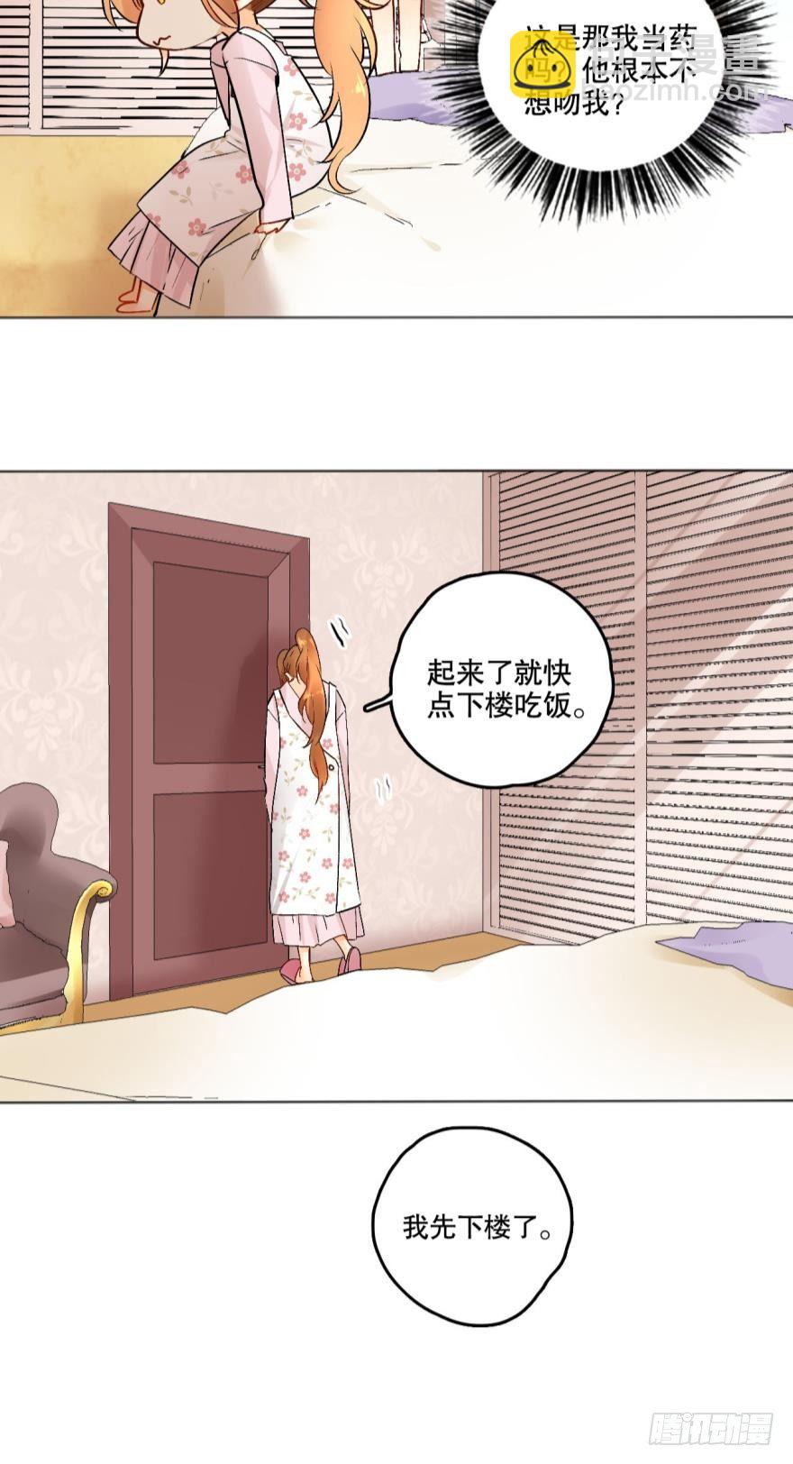42话：我做什么你都不许反抗-第46话