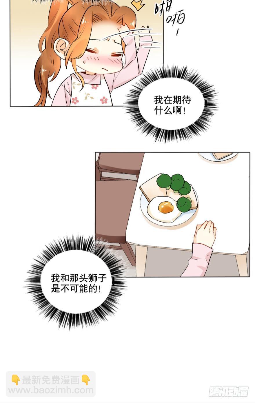 42话：我做什么你都不许反抗-第46话