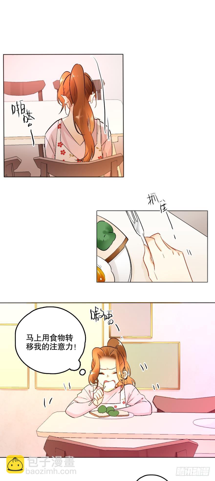 42话：我做什么你都不许反抗-第46话