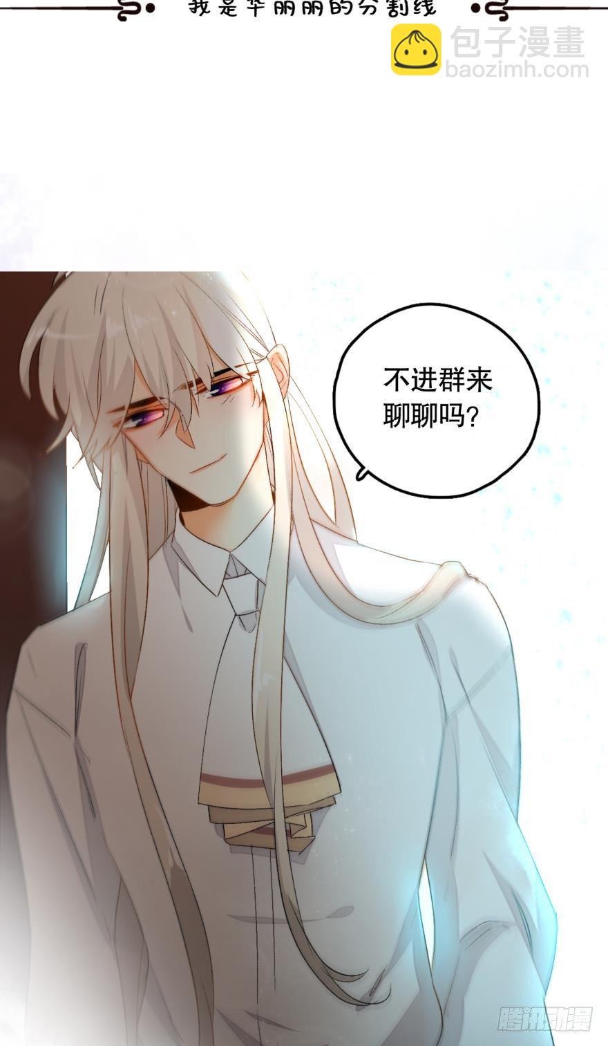 42话：我做什么你都不许反抗-第46话