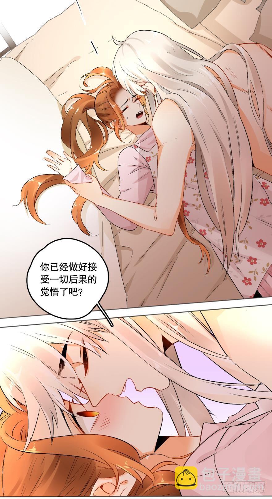 42话：我做什么你都不许反抗-第46话