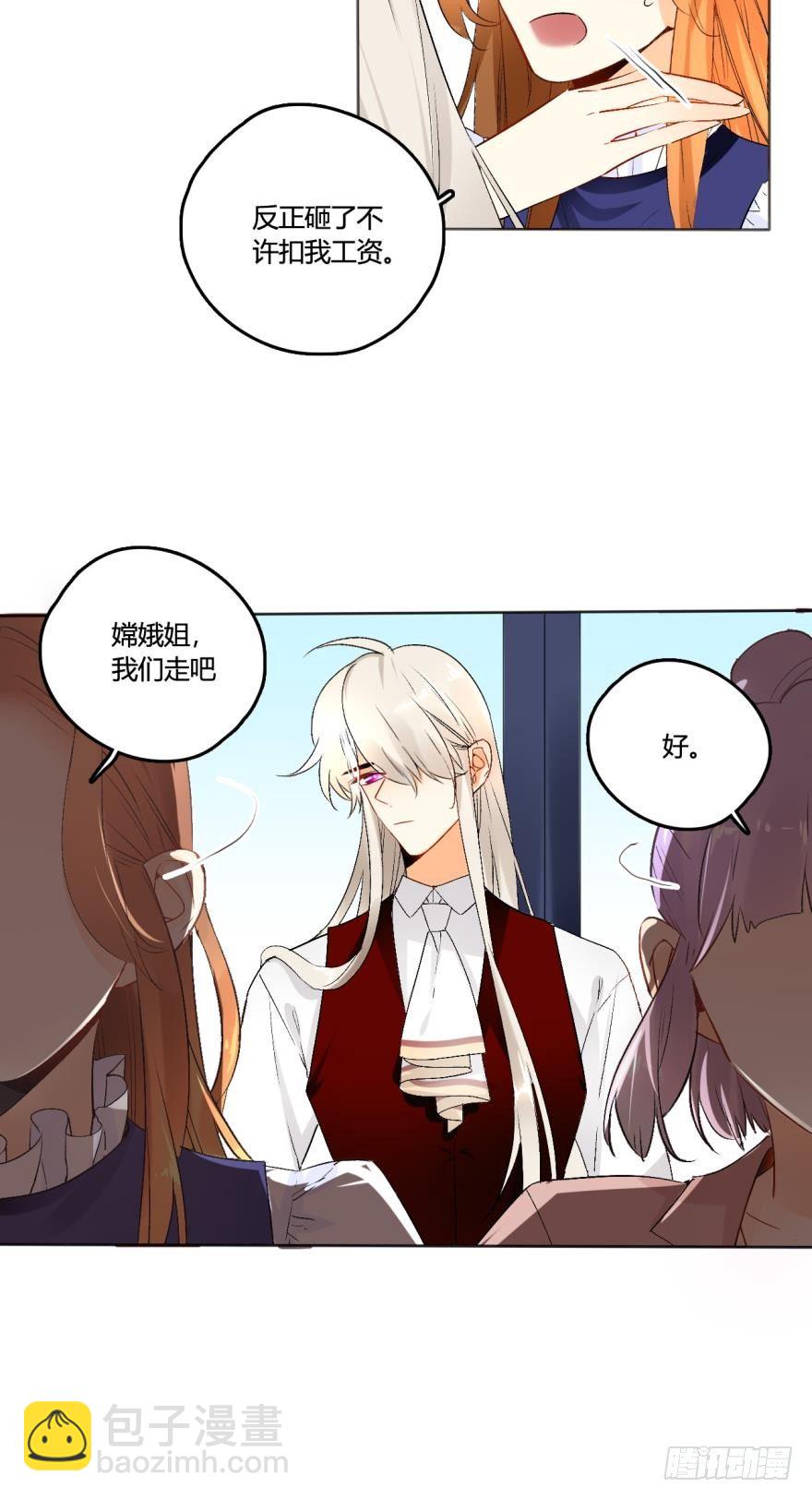 44话：他只把我当成药-第48话