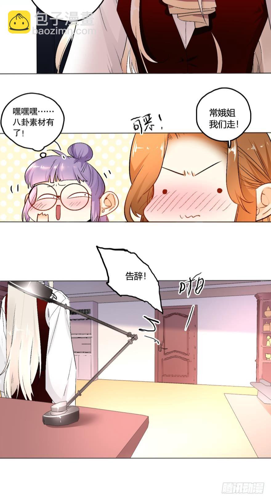 44话：他只把我当成药-第48话