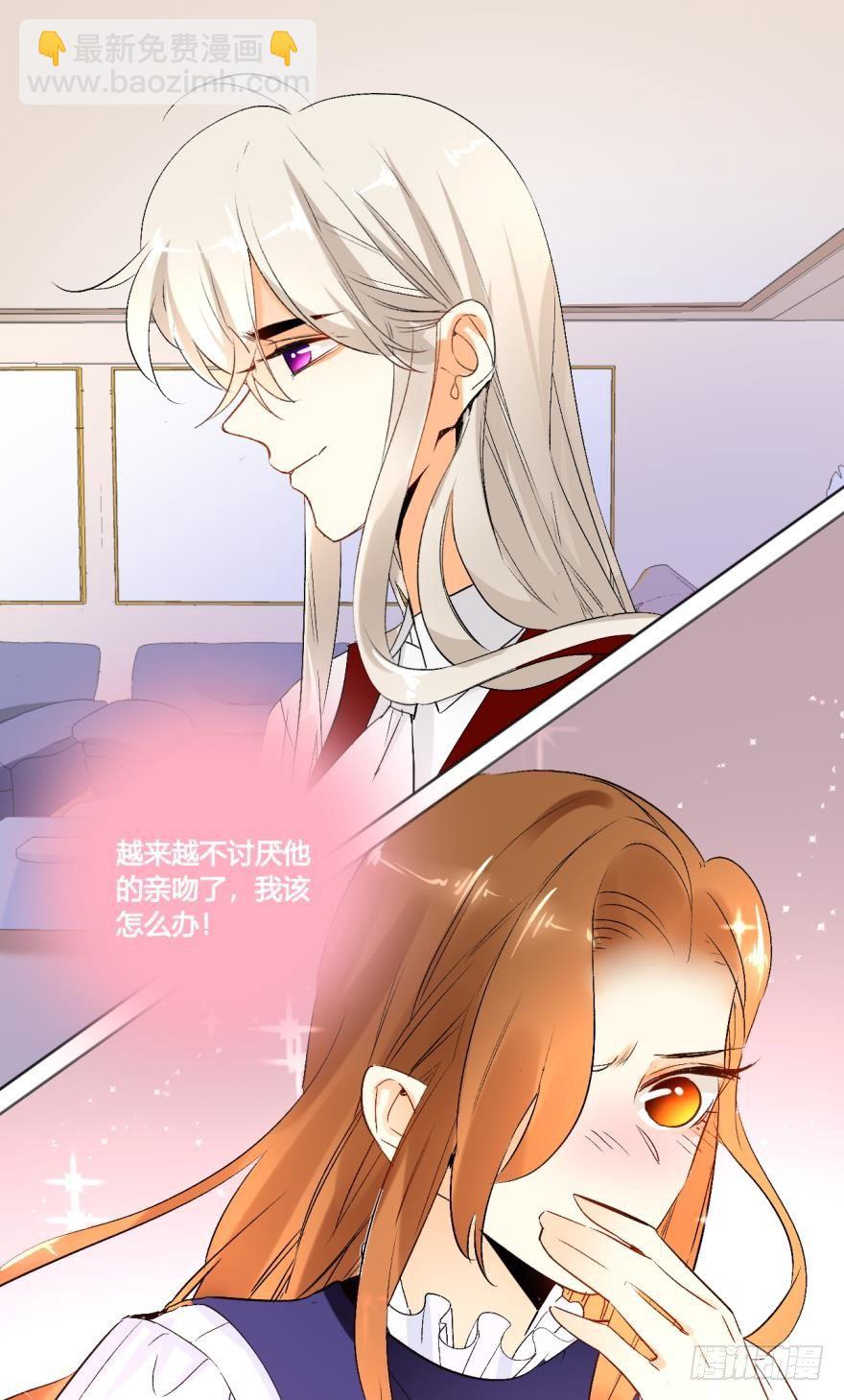 44话：他只把我当成药-第48话