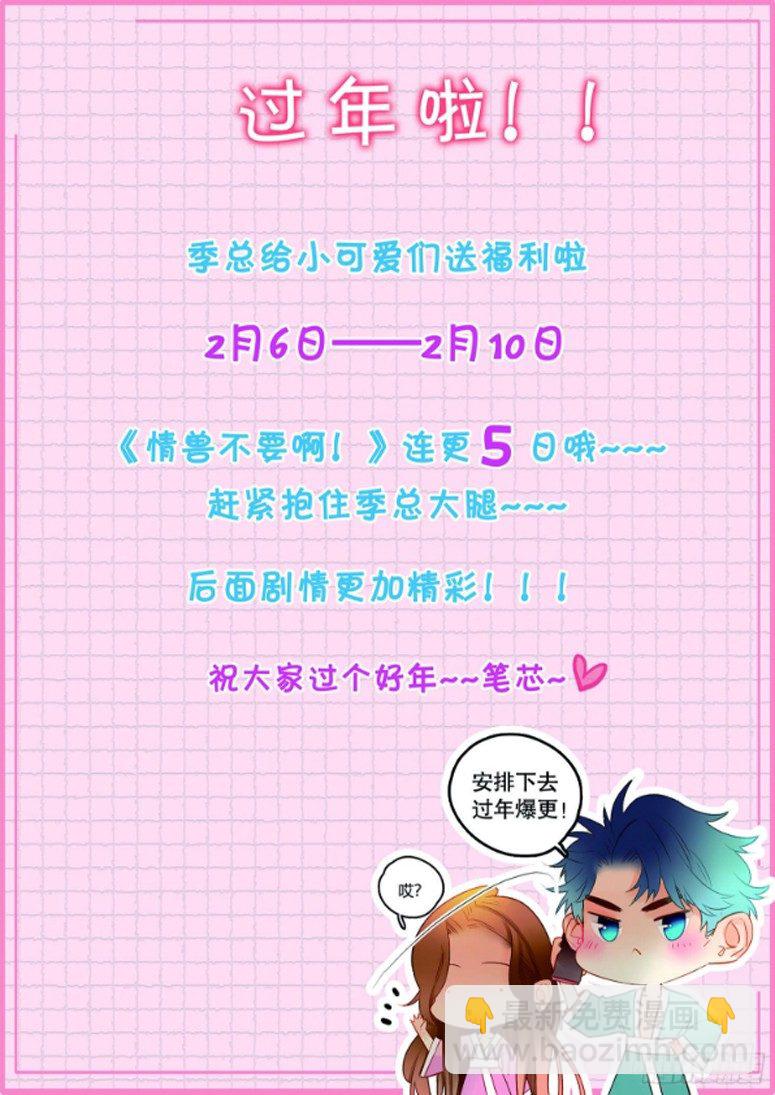 44话：他只把我当成药-第48话
