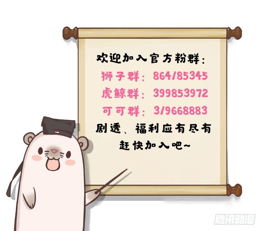 44话：他只把我当成药-第48话