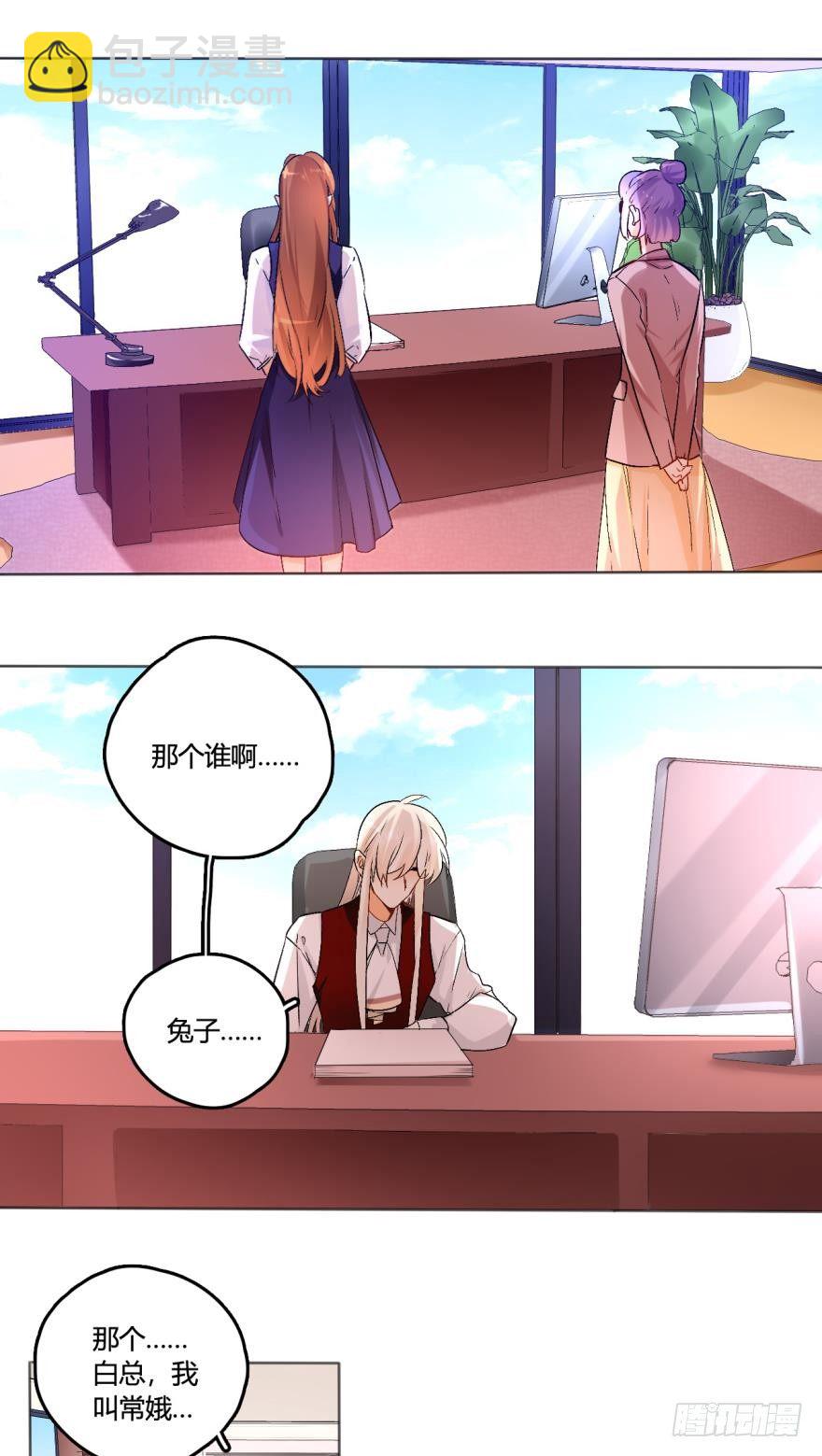 44话：他只把我当成药-第48话