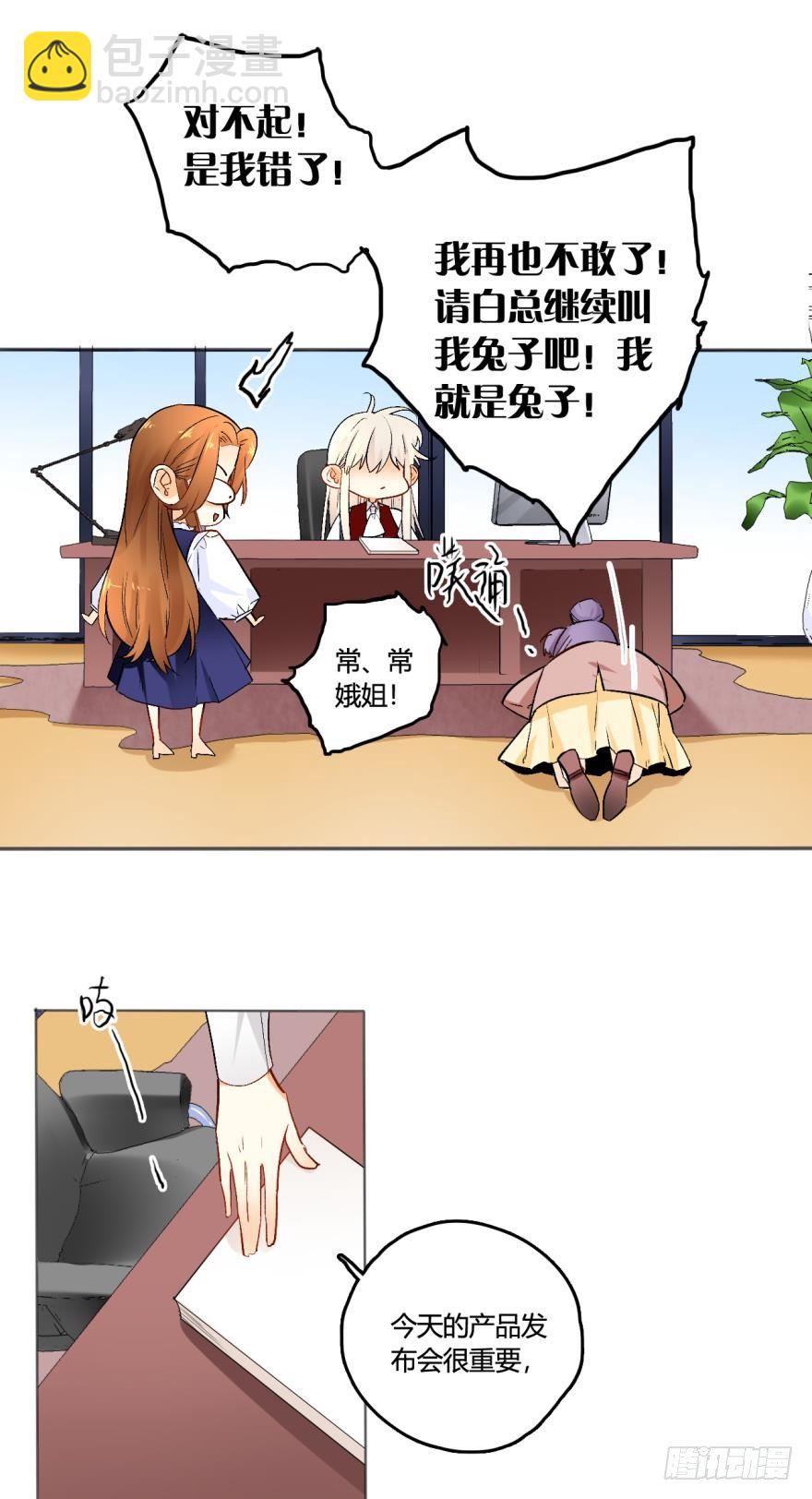 44话：他只把我当成药-第48话