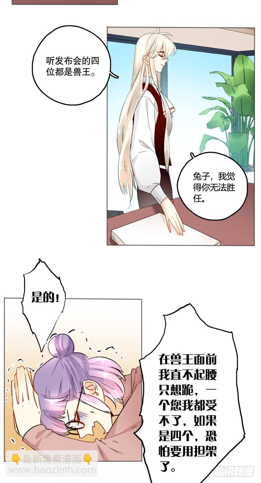 44话：他只把我当成药-第48话