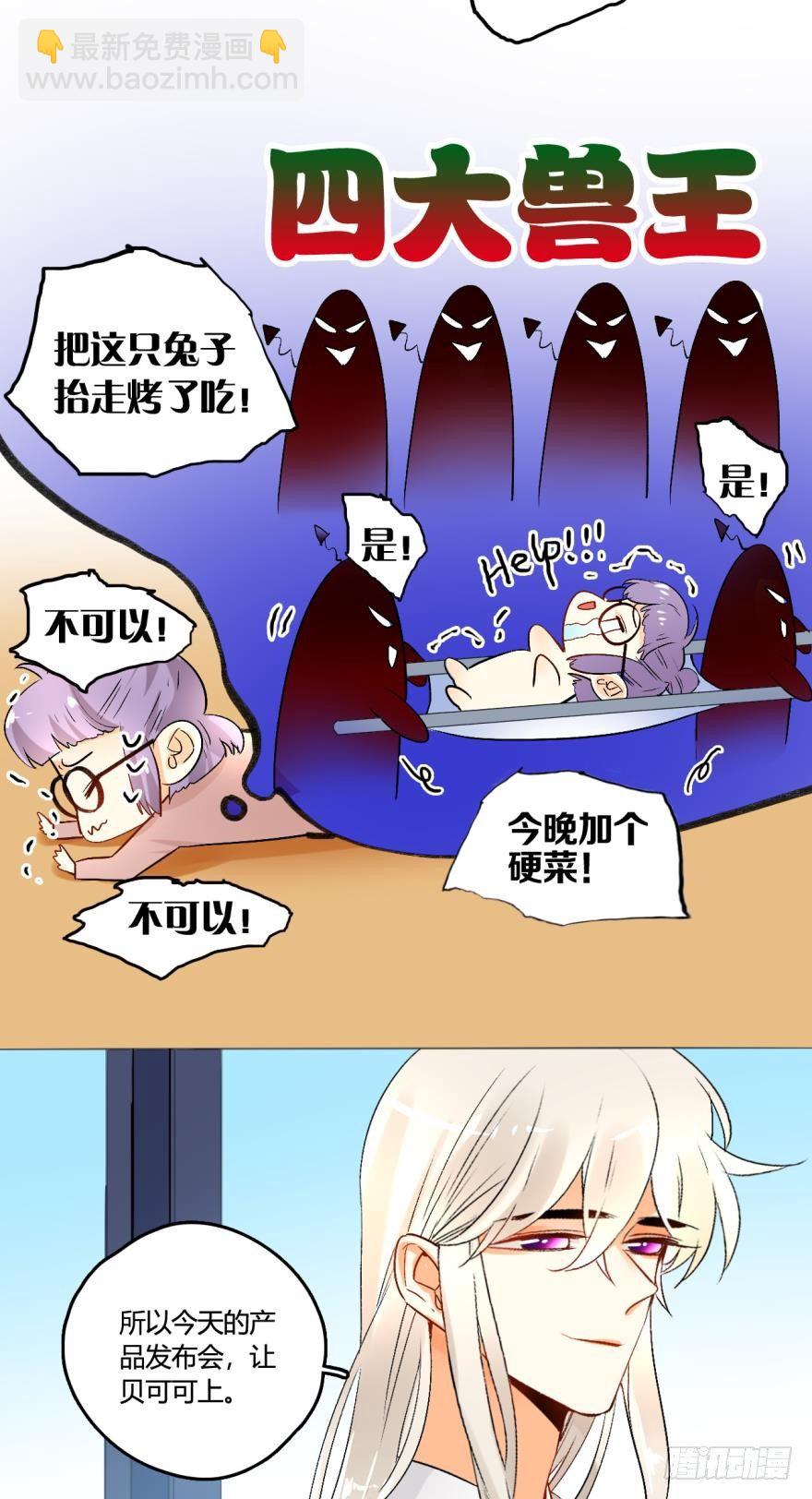 44话：他只把我当成药-第48话